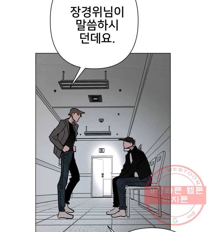 배달부들 57화 13