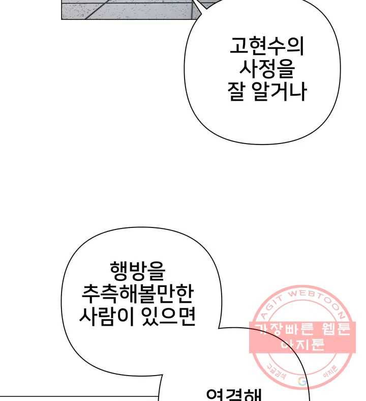 배달부들 57화 14