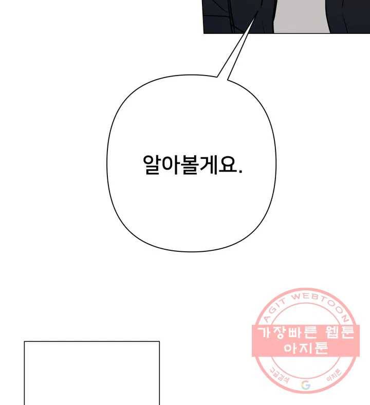 배달부들 57화 16