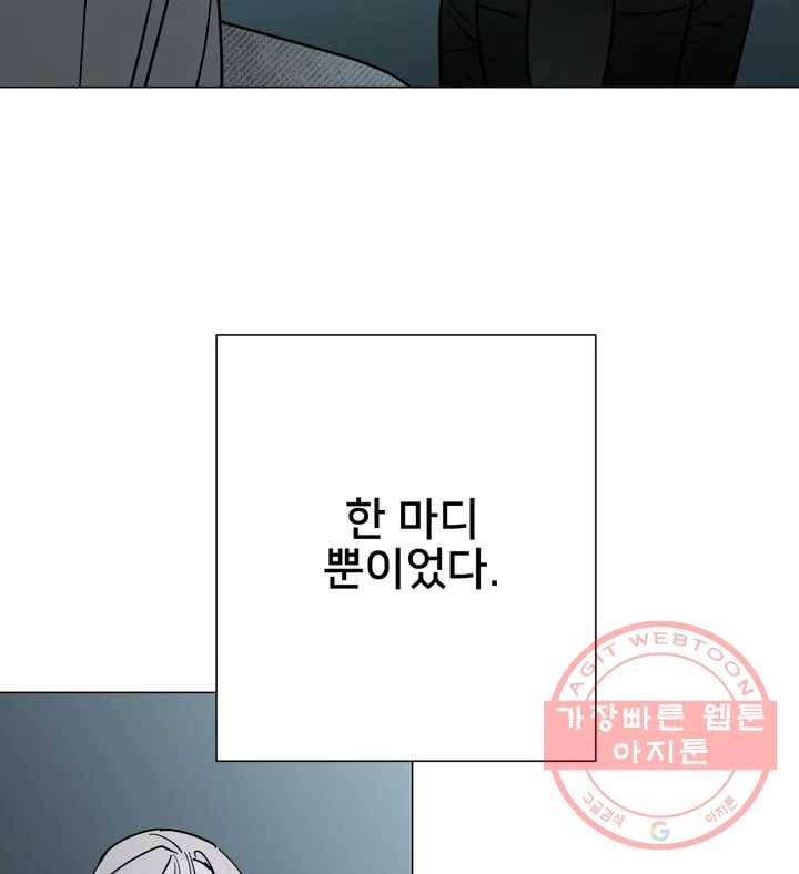 배달부들 57화 19