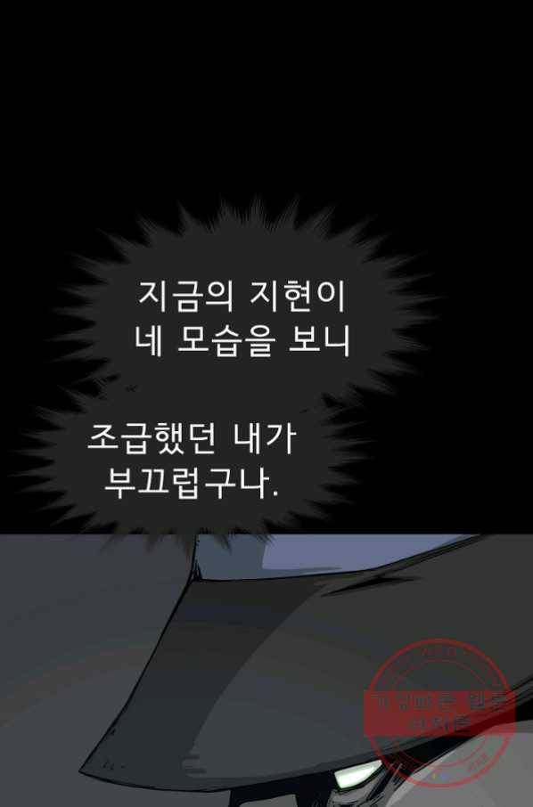 포갓레인저 시즌4 54화 이사 2