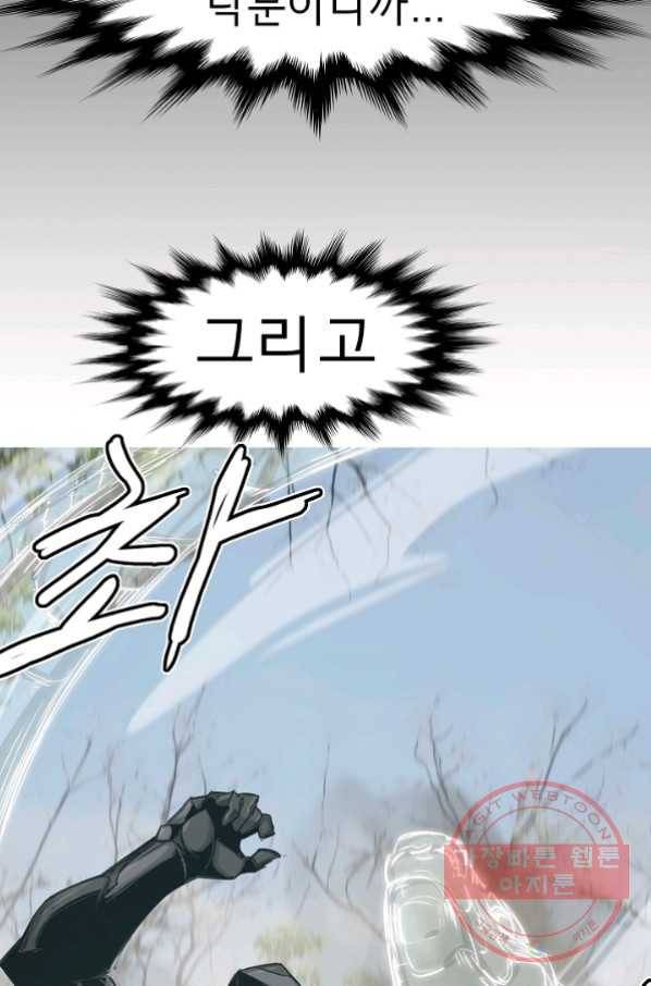 포갓레인저 시즌4 54화 이사 5