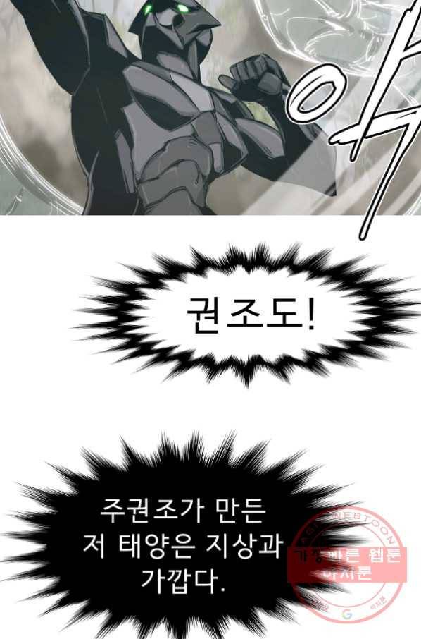 포갓레인저 시즌4 54화 이사 6