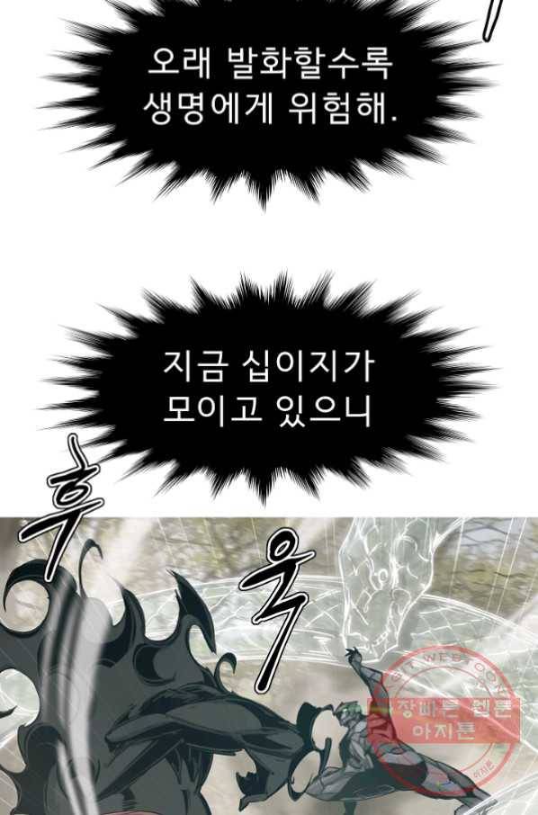 포갓레인저 시즌4 54화 이사 8