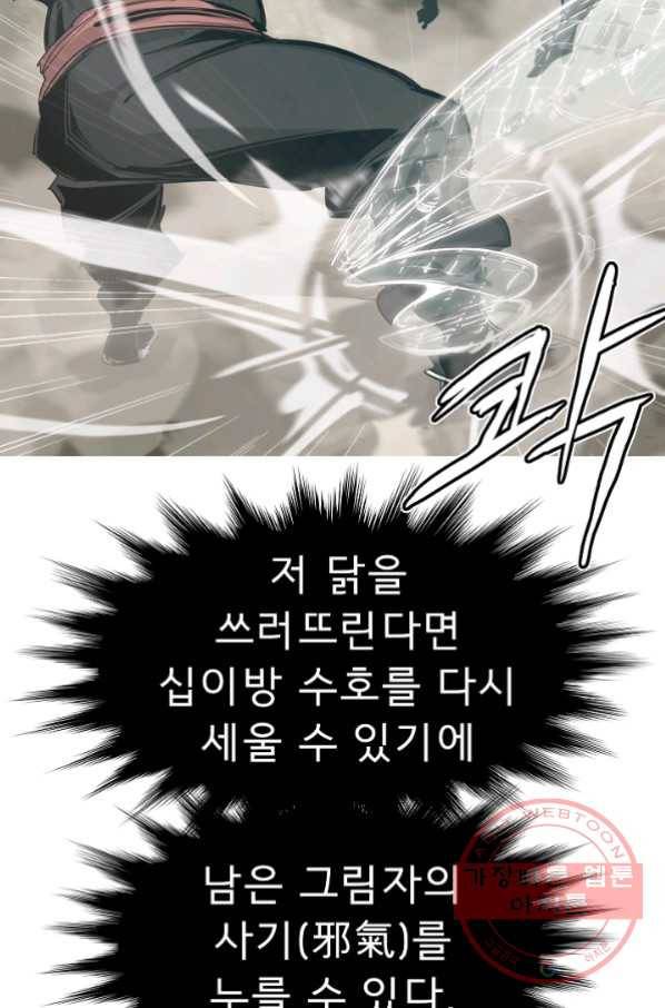 포갓레인저 시즌4 54화 이사 9