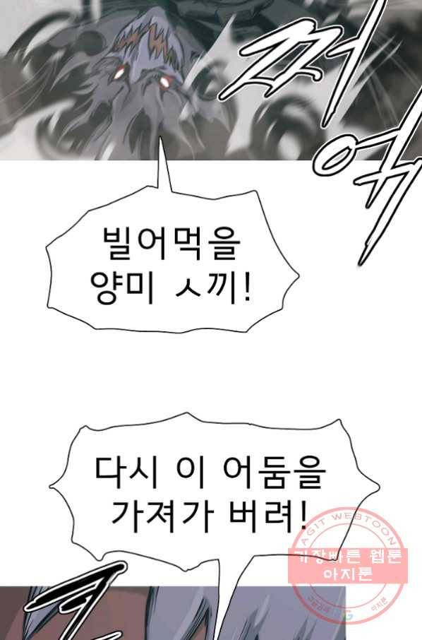 포갓레인저 시즌4 54화 이사 12