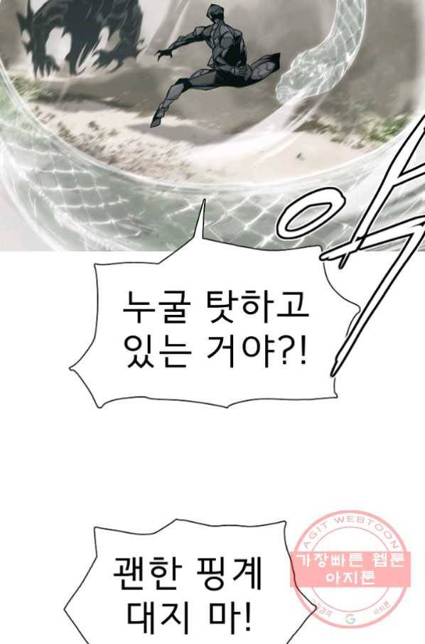 포갓레인저 시즌4 54화 이사 15