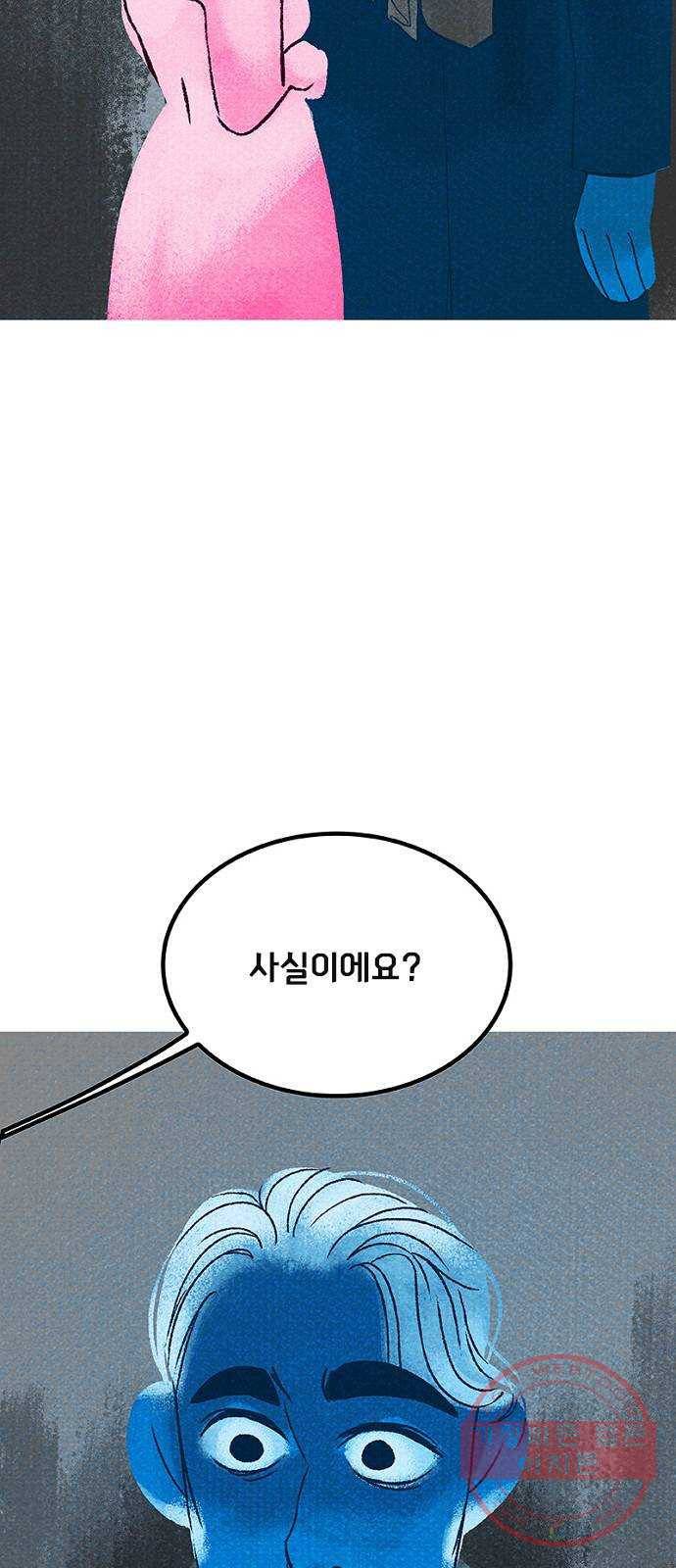 로어 올림푸스 108화 이별과 생일 8