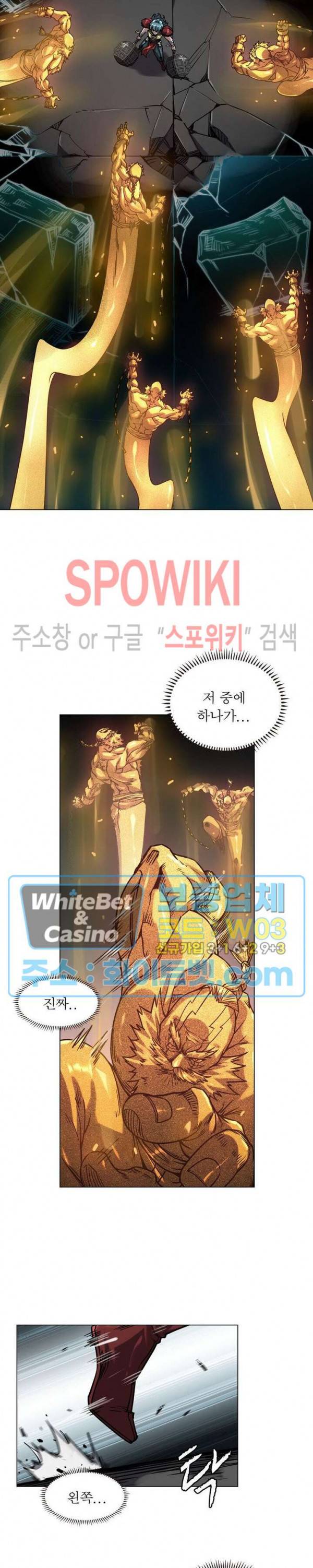 사상최강:깨어난 영웅들 96화 3