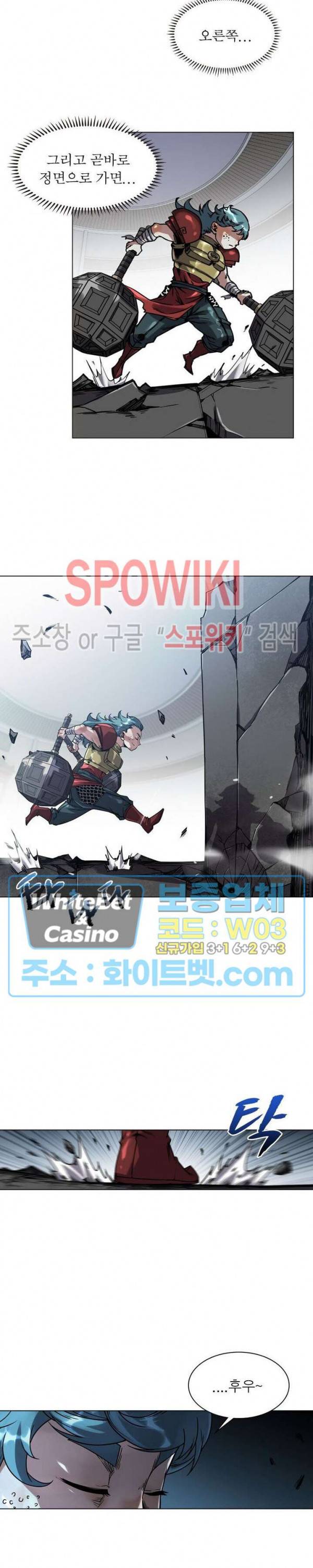 사상최강:깨어난 영웅들 96화 4