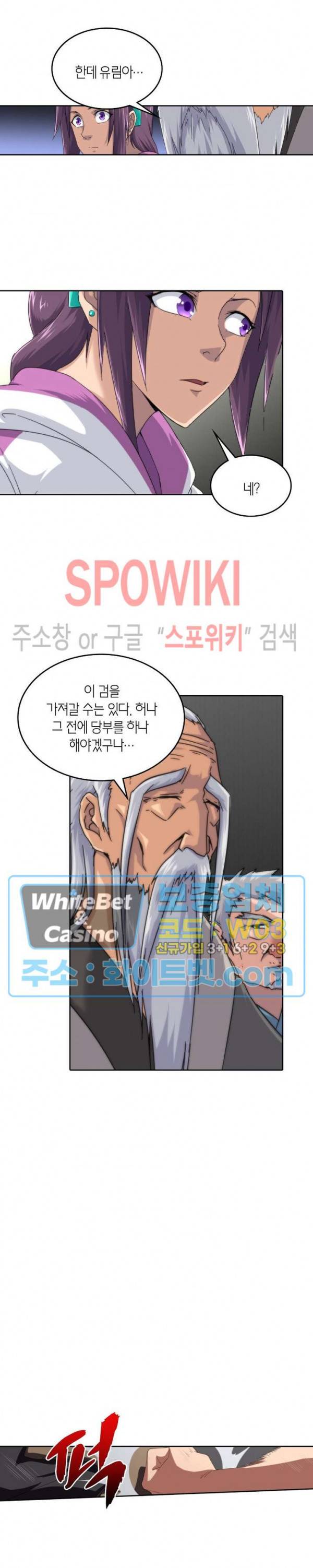 랜덤뽑기로 신이 되다 272화 2