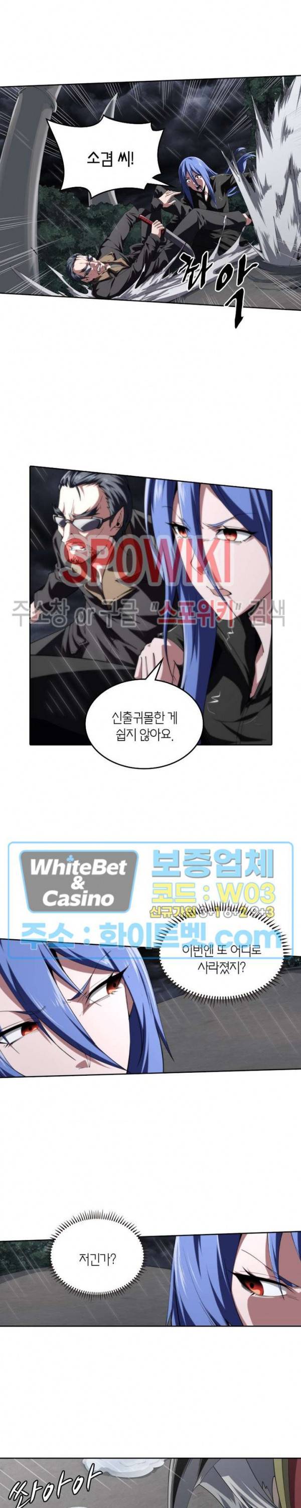 랜덤뽑기로 신이 되다 272화 3
