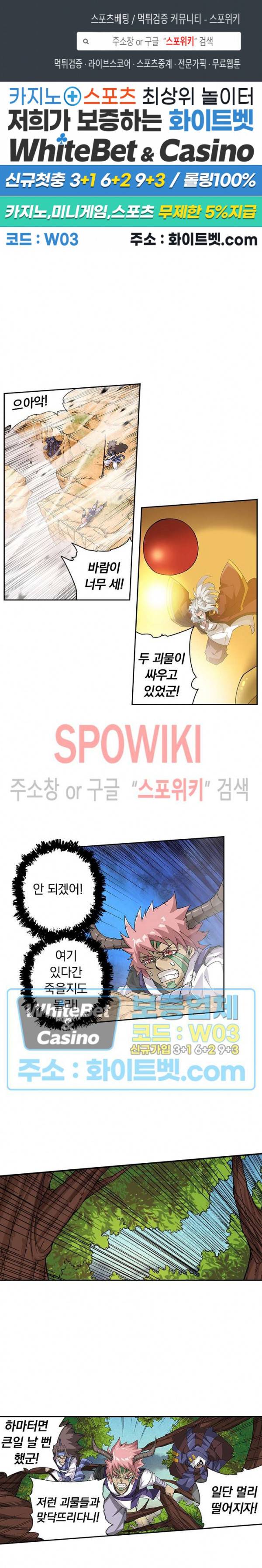 무권 245화 1