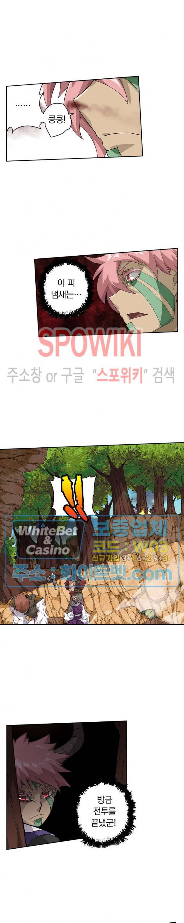 무권 245화 2