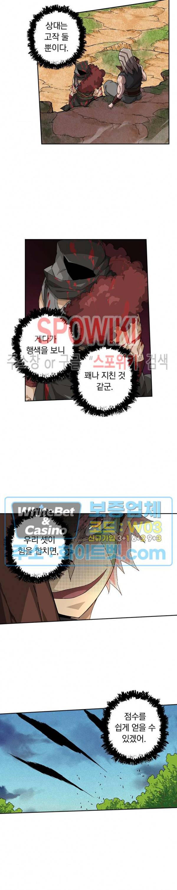 무권 245화 3