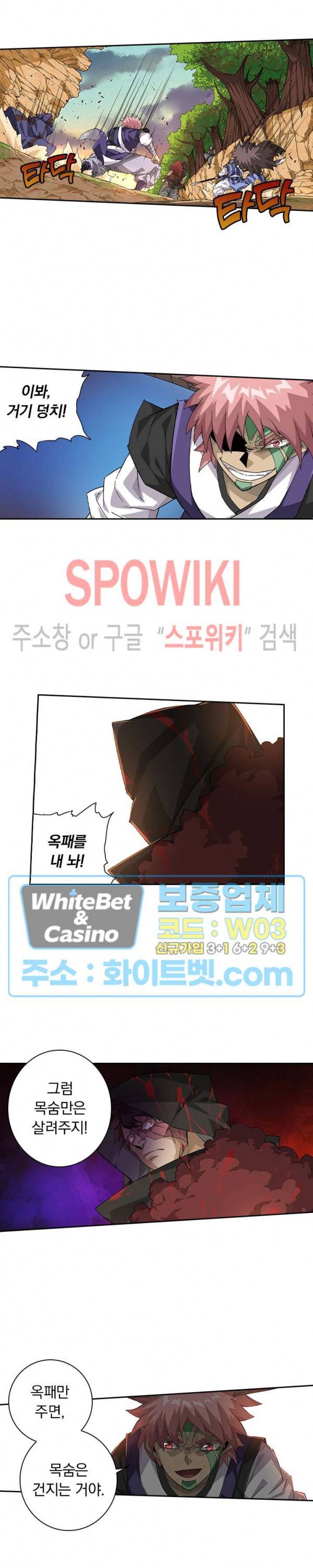 무권 245화 4