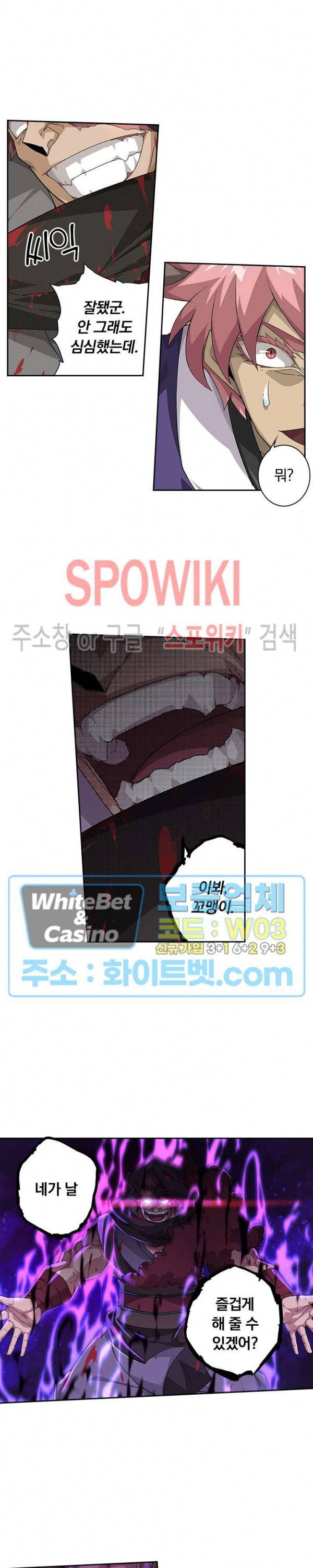 무권 245화 5