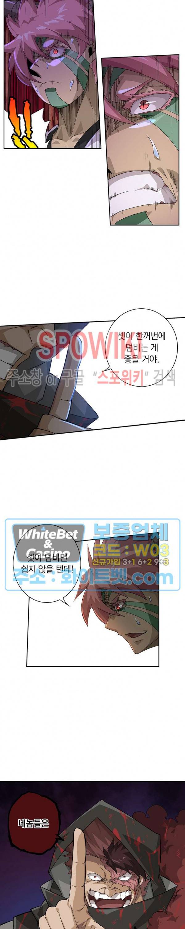 무권 245화 6