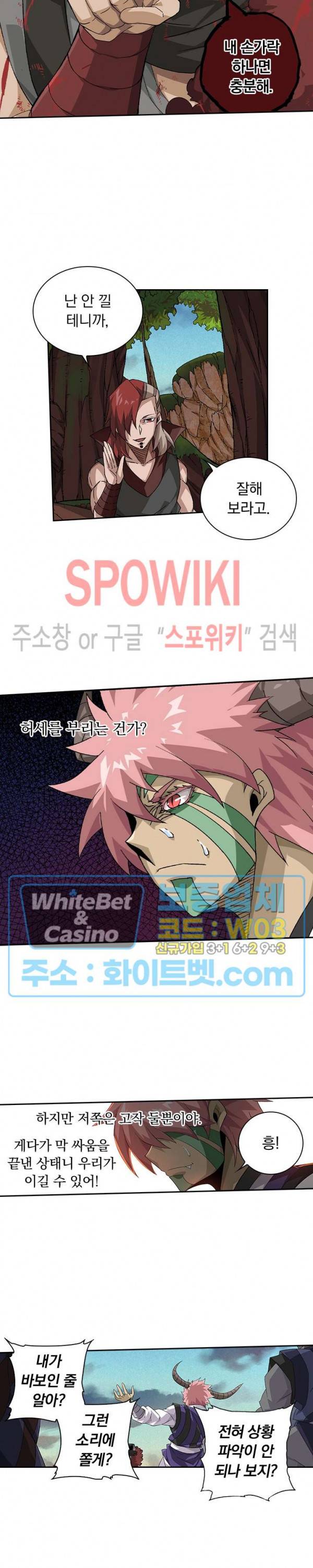 무권 245화 7