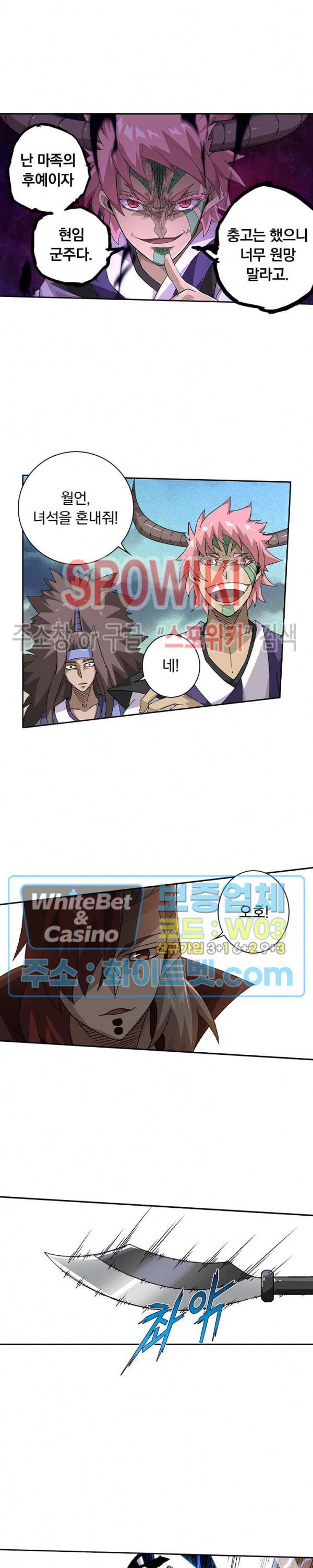 무권 245화 8