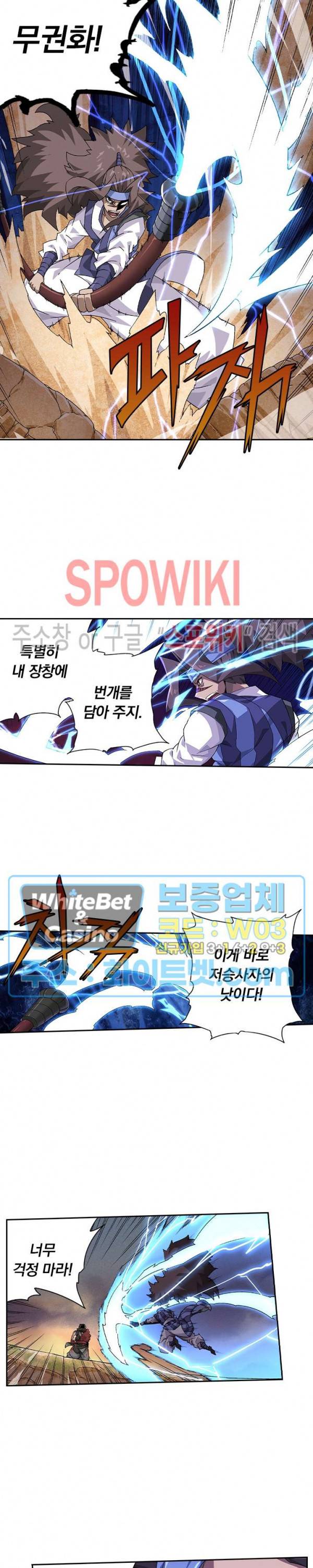 무권 245화 9