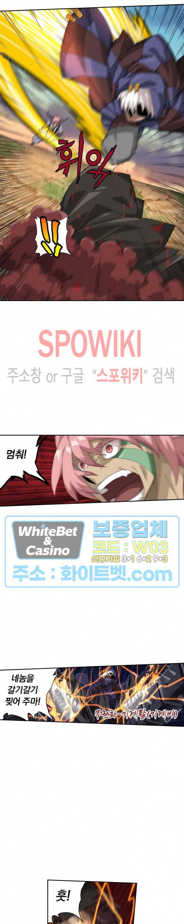 무권 245화 12