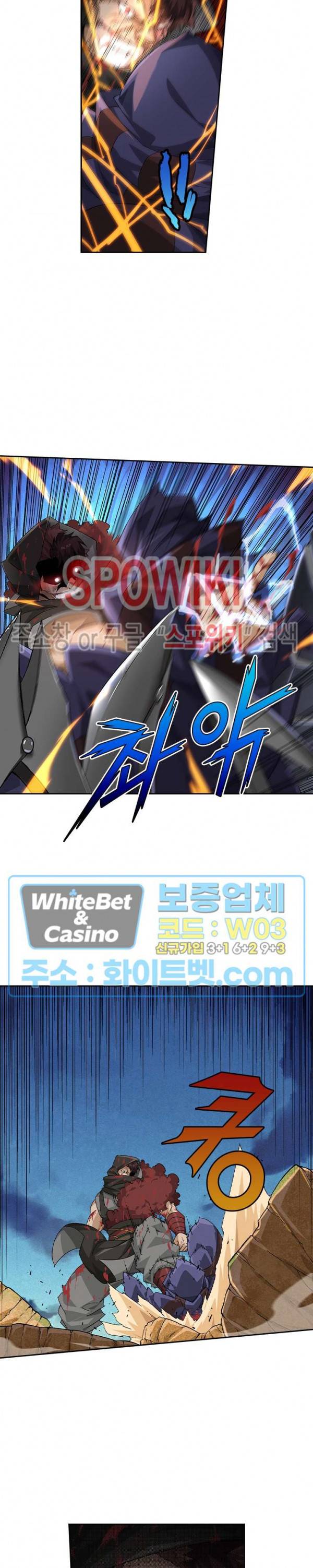 무권 245화 13