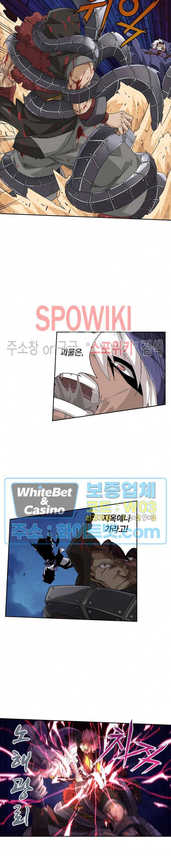 무권 245화 15