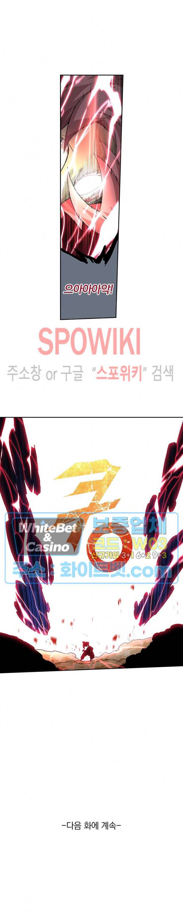무권 245화 16