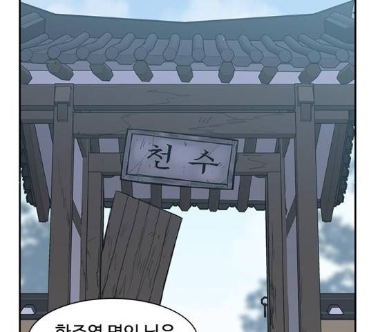 사상최강 42화 2