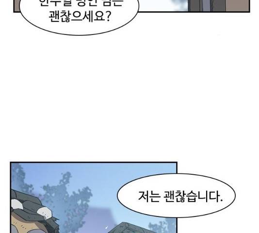 사상최강 42화 3