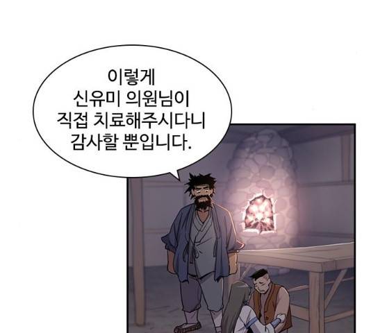 사상최강 42화 5