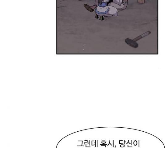 사상최강 42화 6