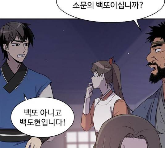 사상최강 42화 7