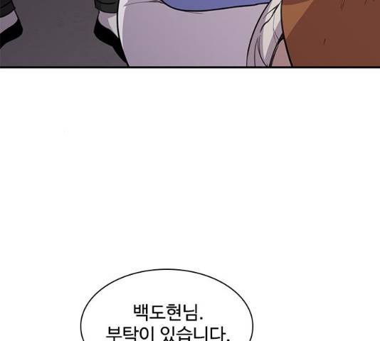 사상최강 42화 9