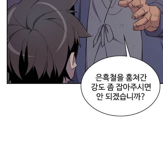 사상최강 42화 11