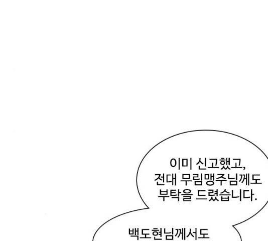 사상최강 42화 14