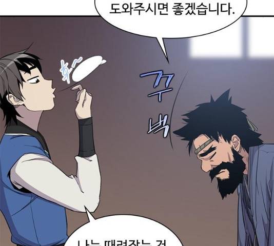 사상최강 42화 15