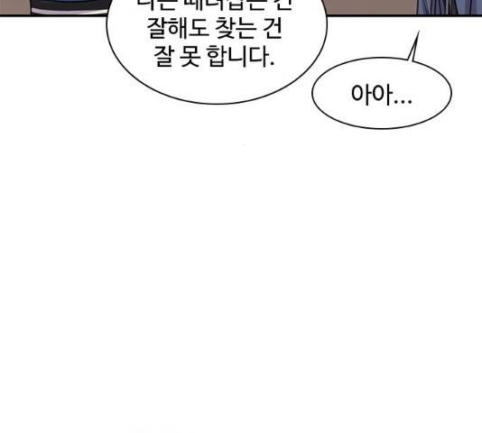 사상최강 42화 16