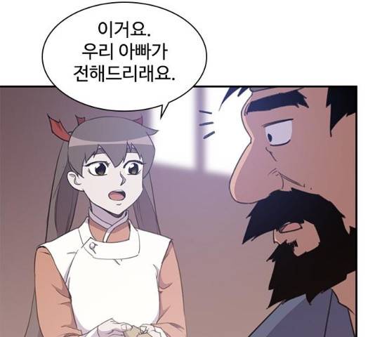 사상최강 42화 17