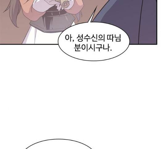 사상최강 42화 18