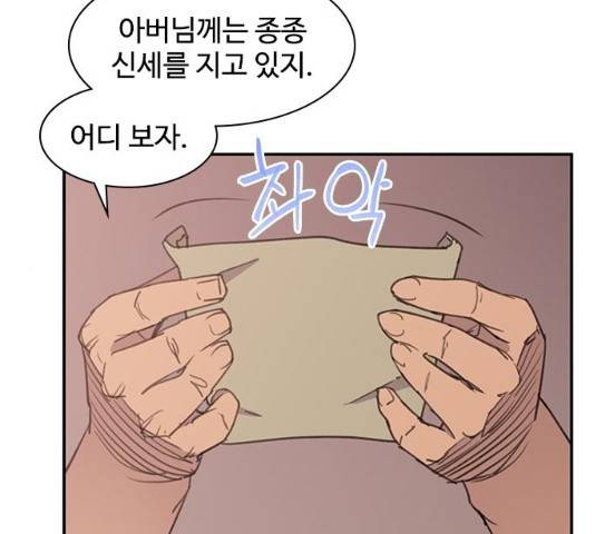 사상최강 42화 19