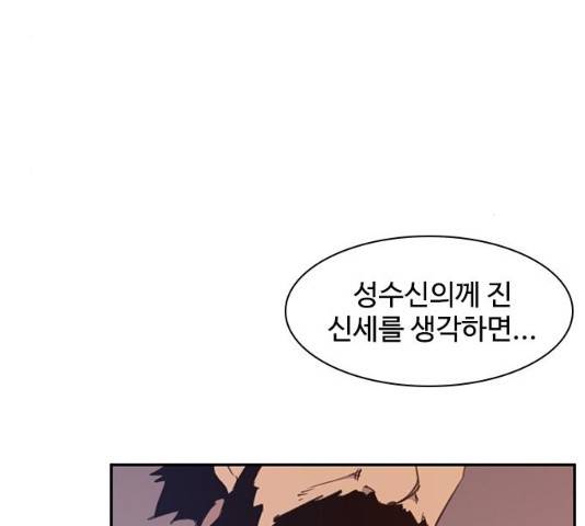 사상최강 42화 21