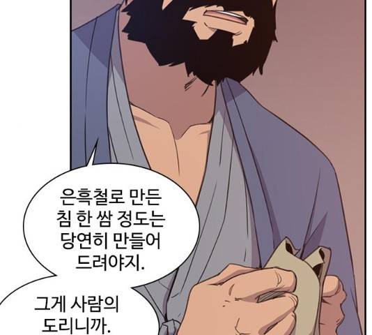 사상최강 42화 22