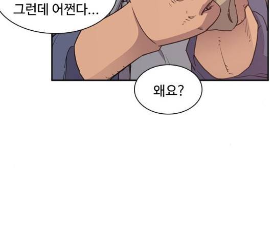 사상최강 42화 23