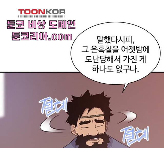 사상최강 42화 24