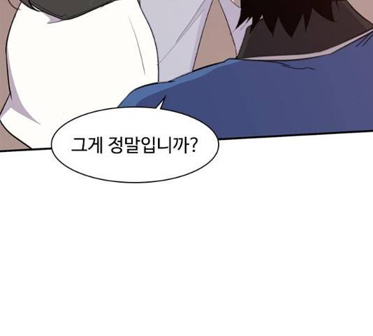 사상최강 42화 26