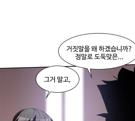 사상최강 42화 27