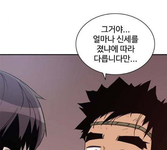 사상최강 42화 30