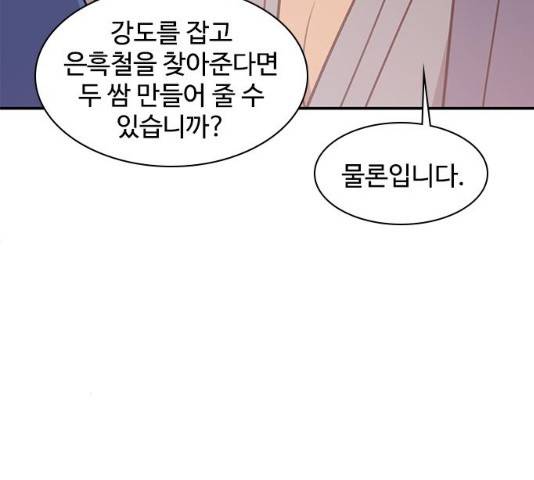사상최강 42화 32